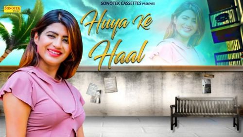 Huya Ke Haal Ram Choudhary Mp3 Song Download