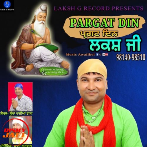 Pargat Din Laksh G Mp3 Song Download