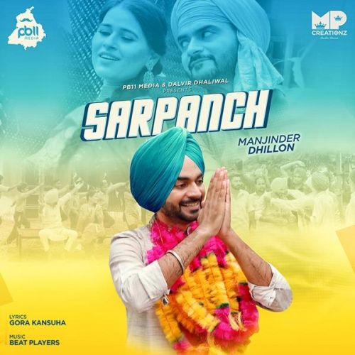 Sarpanch Manjinder Dhillon Mp3 Song Download