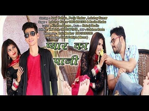 Pyar Ka Pani Lakshay Kumar, Kavita Shabu Mp3 Song Download