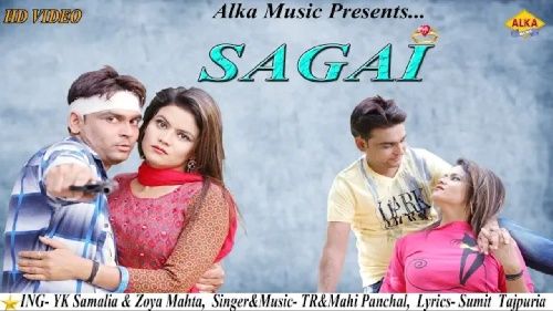 Sagai TR Panchal, Mahi Panchal Mp3 Song Download