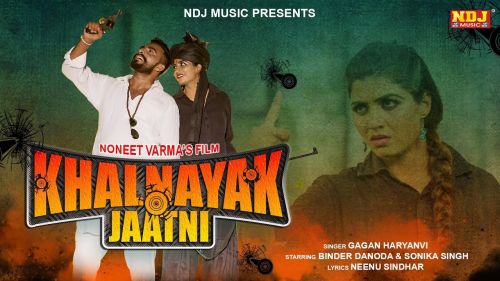 Khalnayak Jaatni Gagan Haryanvi, Binder Danoda, Sonika Singh Mp3 Song Download