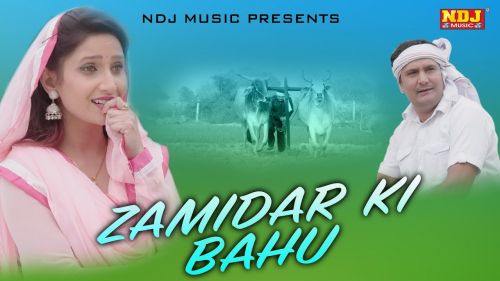 Zamidar Ki Bahu Raj Mawar, Sheenam Kaitholic Mp3 Song Download