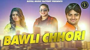 Bawli Chhori Vikash Kumar, Sheenam Ketholic, Sanjay Verma, Shilpa Singh Mp3 Song Download