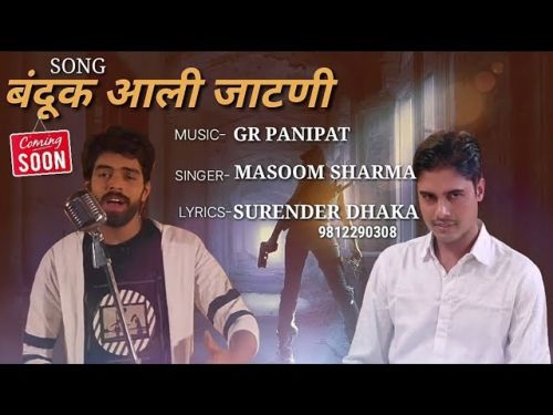 Bandook Aali Jaatni Masoom Sharma Mp3 Song Download