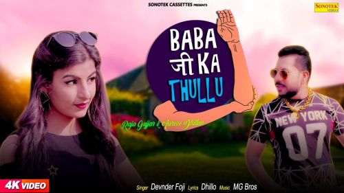 Baba Ji Ka Thullu Devender Fauji, Raja Gujjar, Aarzoo Dhillan Mp3 Song Download