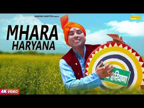 Mhara Haryana Dr Harvindar Rana, Pawan Raj Mp3 Song Download