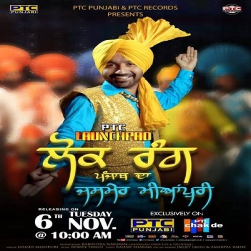 Lok Rang Punjab Da Jasmer Mianpuri Mp3 Song Download