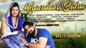 Khandani Bahu TR Panchal, Ruchika Jangid Mp3 Song Download