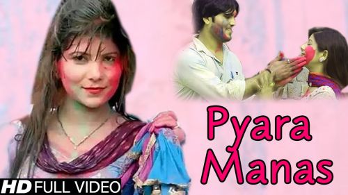 Pyara Manas Yusuf Khan, Situ Juan, Kala Chhikara, Pooja Hooda Mp3 Song Download