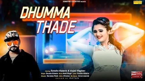 Dhumma Thade Sundra Kataria, Anjali Raghav Mp3 Song Download