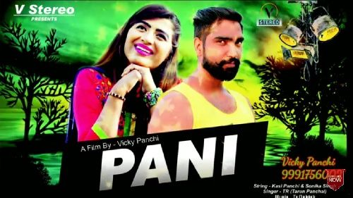 Pani TR Panchal, Kashi Panchi, Sonika Singh Mp3 Song Download