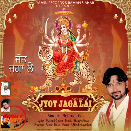 Jyot Jaga Lai Rehmat G Mp3 Song Download