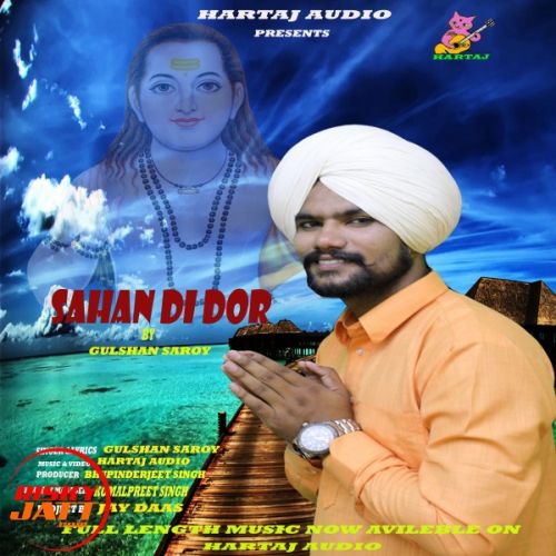 Sahan di dor Gulshan Saroy Mp3 Song Download