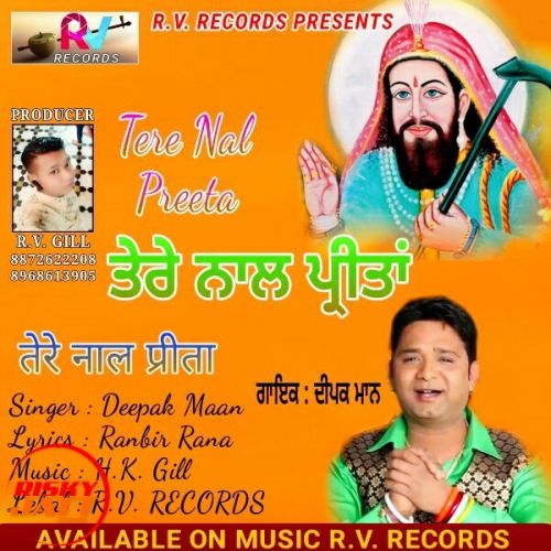 Tere Naal Preeta Deepak Maan Mp3 Song Download