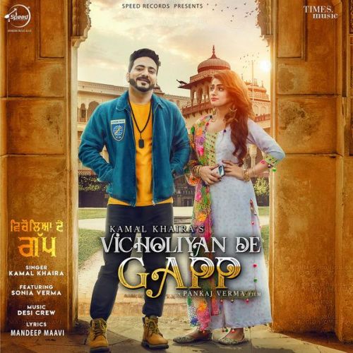 Vicholiyan De Gapp Kamal Khaira Mp3 Song Download