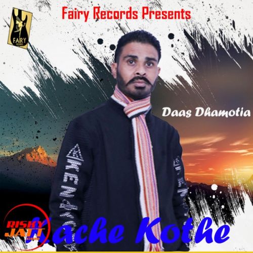 Kache Kothe Daas Dhamotia Mp3 Song Download