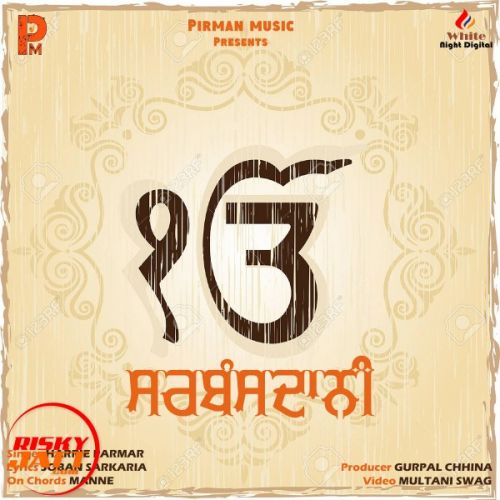 Sarbansdaaniya Harrie Parmar Mp3 Song Download