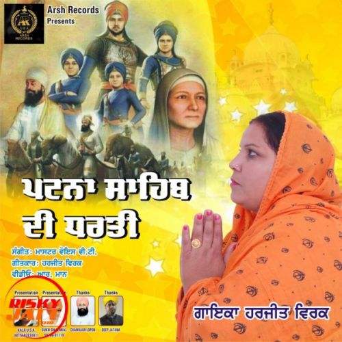 Patna Sahib Di Dharti Harjeet Virk Mp3 Song Download