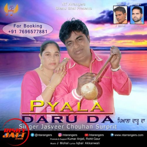 Pyala Daru Da Jasveer Chouhan, Surprit Mp3 Song Download