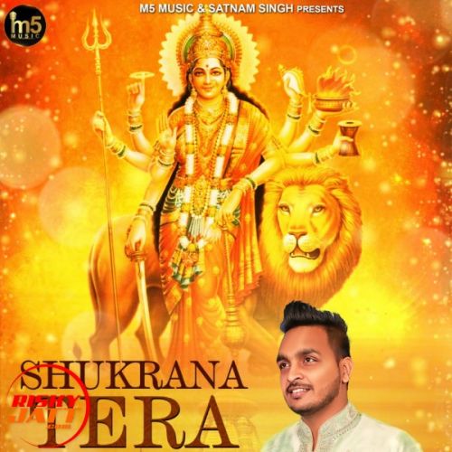 Shukrana Tera Sonu Surjit Mp3 Song Download