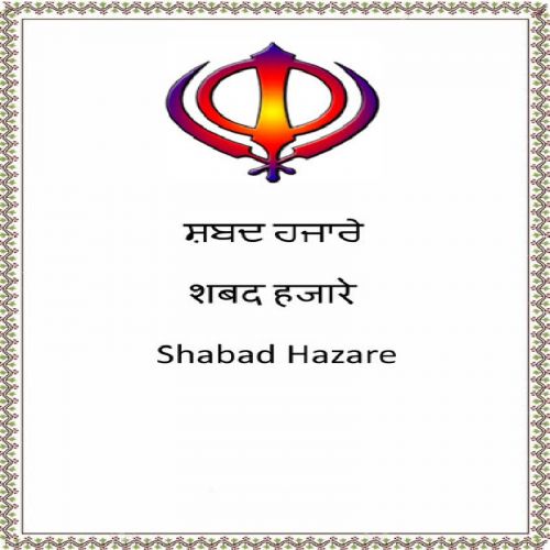 Shabad Hazaarey - Bhai Jarnail Singh Bhai Jarnail Singh Mp3 Song Download