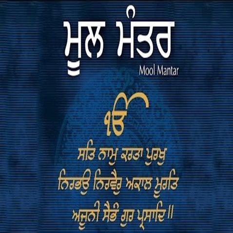 Mool Mantar - Bhai Harbans Singh Bhai Harbans Singh Mp3 Song Download