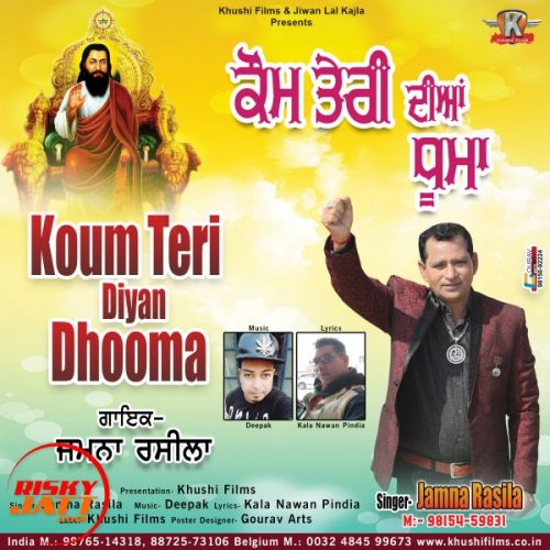 Koum Teri Diyan Dhooma Jamna Rasila Mp3 Song Download