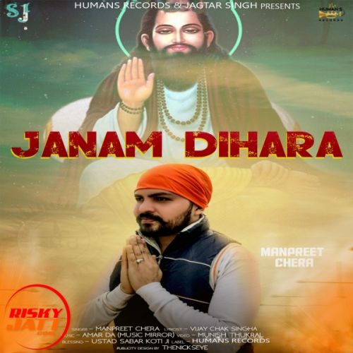 Janam Dihara Manpreet Chera Mp3 Song Download
