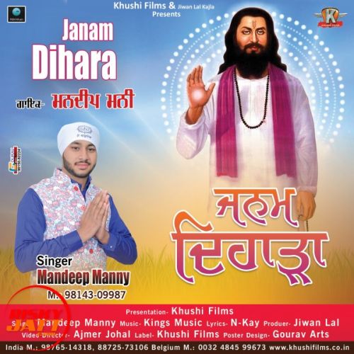 Janam Dihara Mandeep Manny Mp3 Song Download