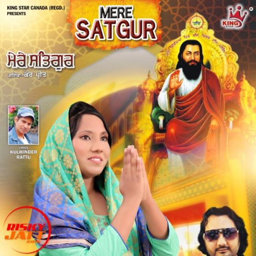 Janam Dihara Mere Satguru Da Kaur Preet Mp3 Song Download