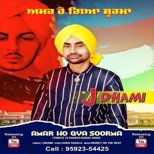 Amar Ho Gya Soorma J Dhami Mp3 Song Download