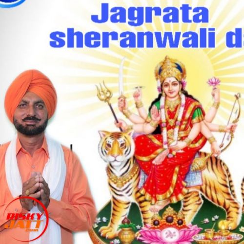 Jagrata sheranwali da Gurjant Komal Mp3 Song Download