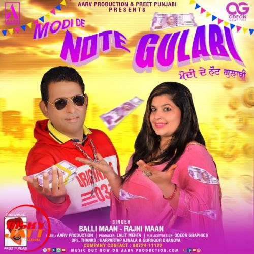 Modi De Note Gulabi Modi De Note Gulabi Mp3 Song Download