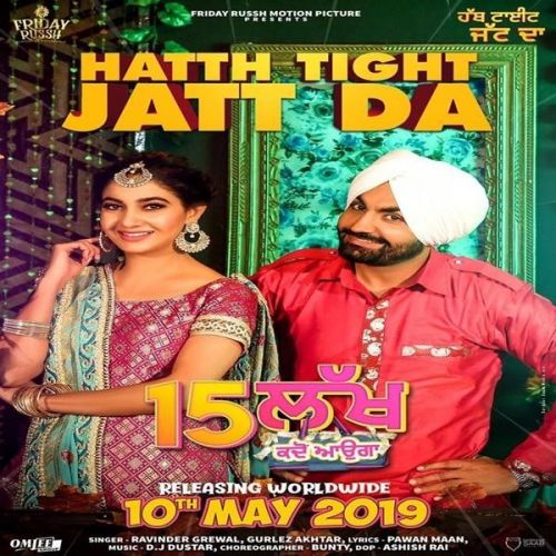 Hatth Tight Jatt Da Ravinder Grewal, Gurlez Akhtar Mp3 Song Download