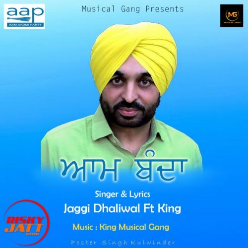 Aam Banda Jaggi Dhaliwal, King Mp3 Song Download