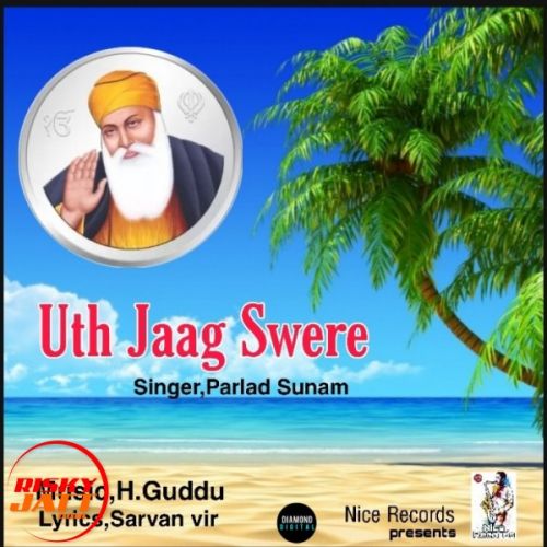 Uth Jaag Swere Parlad Sunam Mp3 Song Download