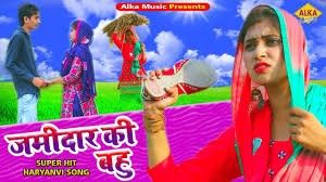 Bahu Jamidar Ki Anil Vsist, Ruchika Jangid Mp3 Song Download
