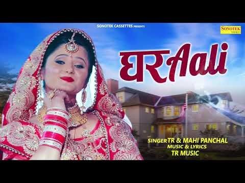 Gharaali Tarun Panchal Mp3 Song Download