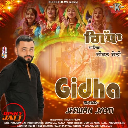 Gidha Jeewan Jyoti Mp3 Song Download