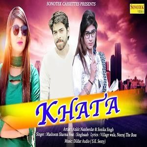 Khata Masoom Sharma Mp3 Song Download