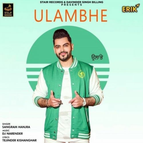 Ulambhe Sangram Hanjra Mp3 Song Download