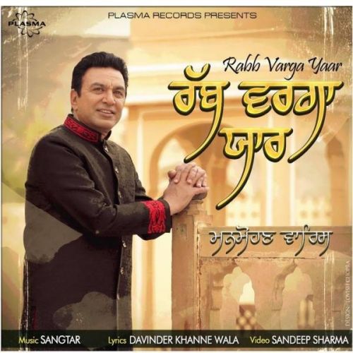 Rabb Varga Yaar Manmohan Waris Mp3 Song Download