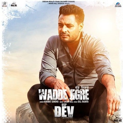 Wadde Jigre (DSP Dev) Himmat Sandhu Mp3 Song Download