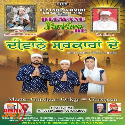 Tere Dar De Haan Kutte Master Gurshan Onkar, Gursheen Mp3 Song Download