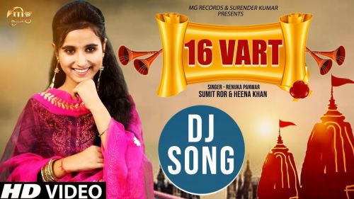 16 Vart Renuka Panwar Mp3 Song Download