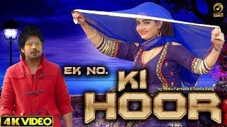Ek No Ki Hoor Masoom Sharma Mp3 Song Download