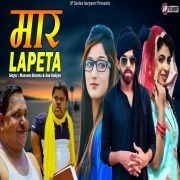 Maar Lapeta Masoom Sharma Mp3 Song Download