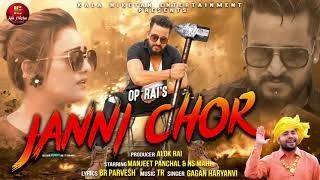 Janni Chor Gagan Haryanvi Mp3 Song Download