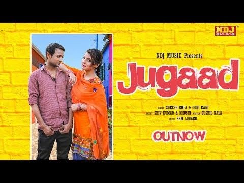 Jugaad Suresh Gola Mp3 Song Download
